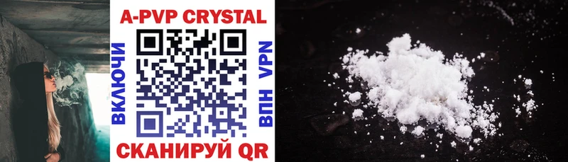A PVP Crystall  Зарайск 